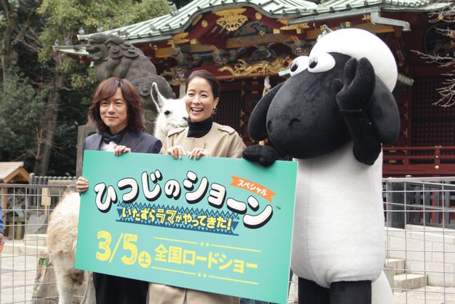 本物のラマ！『ひつじのショーン』最新作ヒット祈願イベント フォトギャラリー（9枚目）