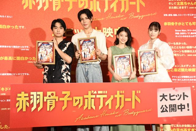 『赤羽骨子のボディガード』原作者、ラウールらキャスト陣にサプライズプレゼント！：フォトギャラリー