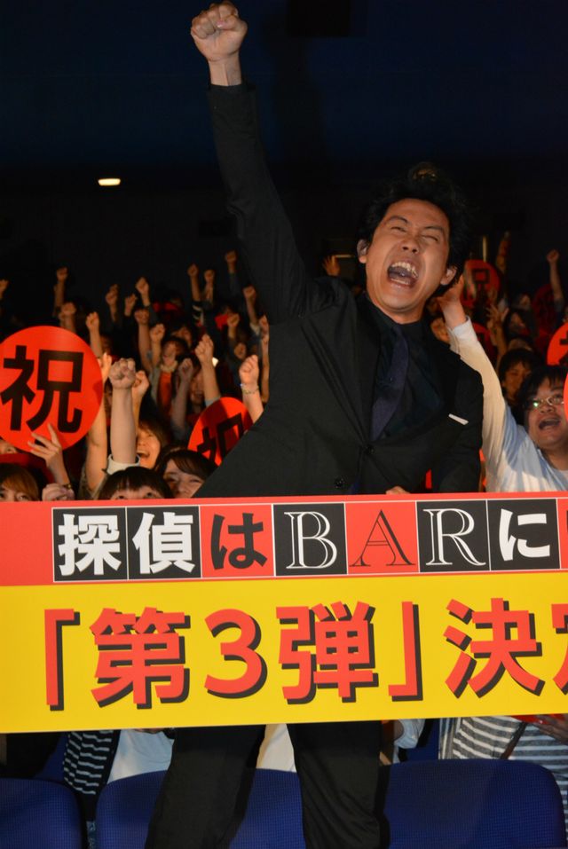 『探偵はBARにいる』第3弾製作決定！　大泉洋は「第4弾も同時に作ろう」と意欲満々！　画像ギャラリー（4枚目）