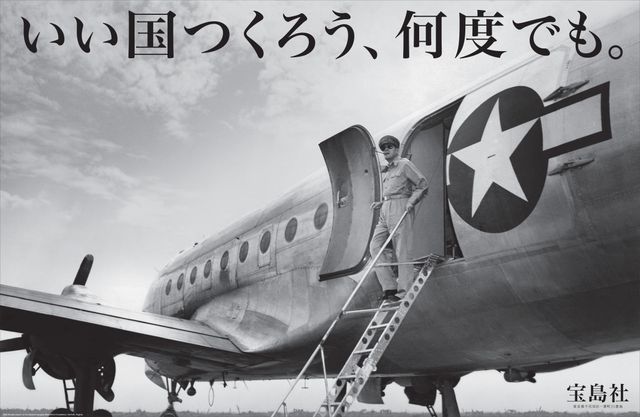 宝島社企業広告フォトギャラリー（6枚目）