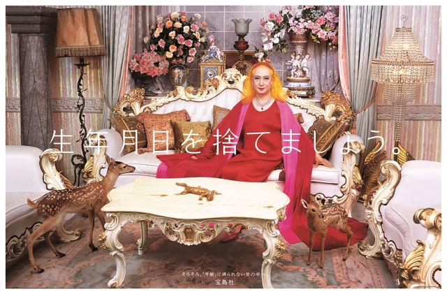 宝島社企業広告フォトギャラリー（9枚目）