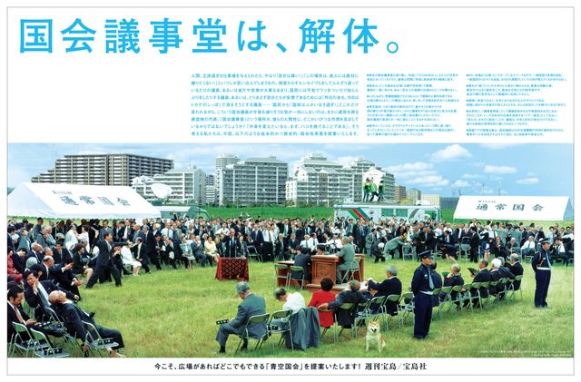 宝島社企業広告フォトギャラリー（10枚目）