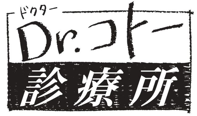 未DVD化エピソードも！「Dr.コトー診療所」コンプリートBOX発売決定