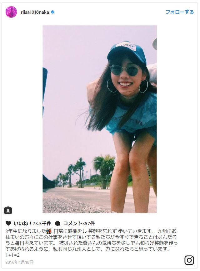 【画像】仲里依紗、中尾明慶と結婚4周年ラブラブショットが話題（5枚目）