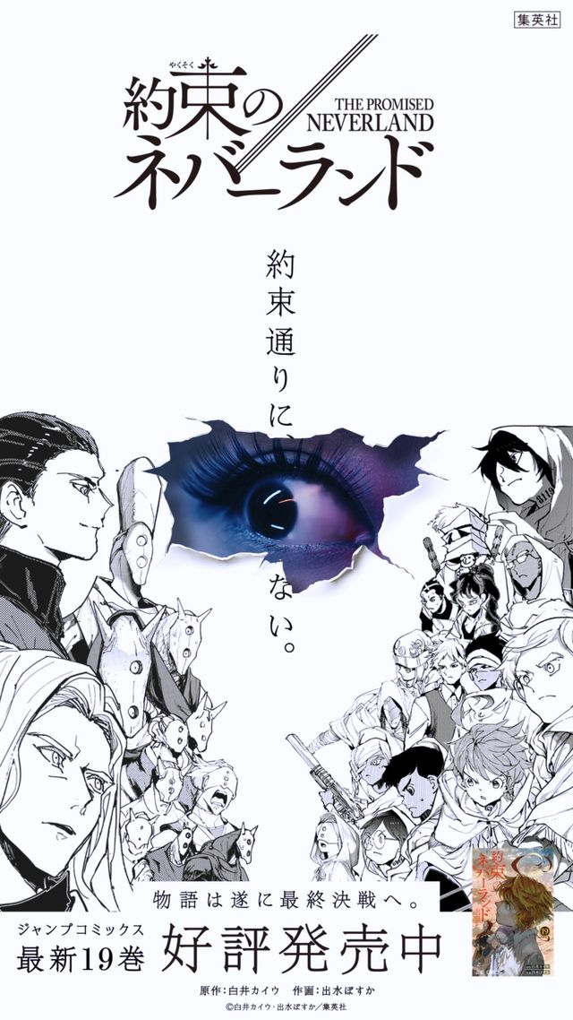 強烈インパクト！『約ネバ』実写クローネ・渡辺直美！（18枚目）