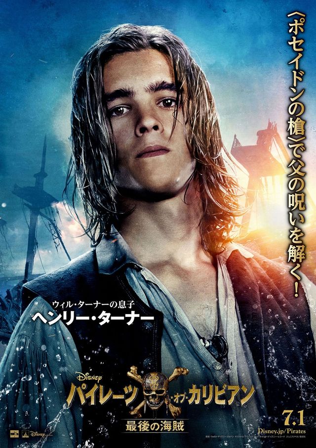 『パイレーツ・オブ・カリビアン／最後の海賊』キャラクタービジュアルフォトギャラリー（2枚目）
