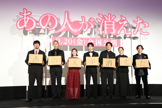 高橋文哉、田中圭らネタバレ厳禁『あの人が消えた』完成披露試写会（24枚目）