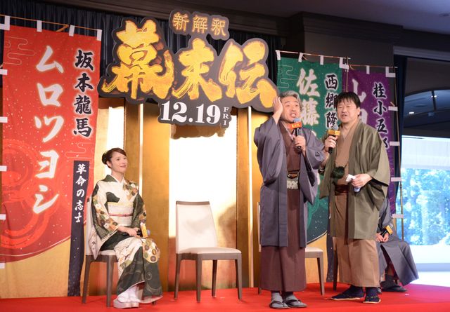 山田孝之、衝撃のひげ面で登場！『新解釈・幕末伝』新解釈決起会見（5枚目）