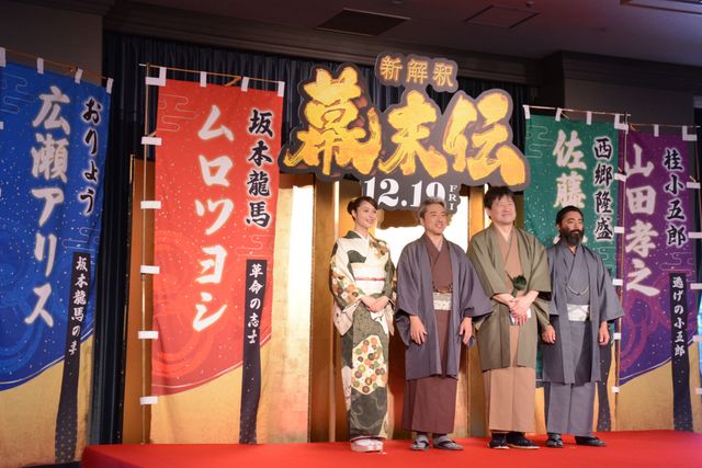 山田孝之、衝撃のひげ面で登場！『新解釈・幕末伝』新解釈決起会見（11枚目）