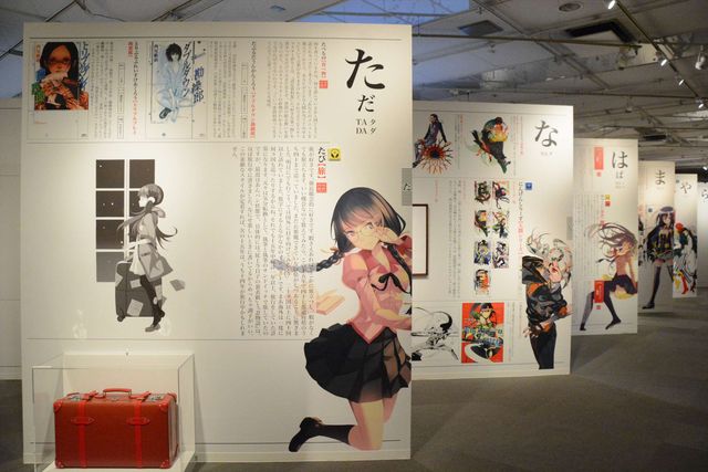 「西尾維新大辞展」はこんな感じ！音声ガイドは神谷浩史、梶裕貴ら人気声優：フォトギャラリー