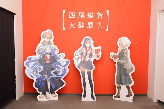 「西尾維新大辞展」はこんな感じ！音声ガイドは神谷浩史、梶裕貴ら人気声優（3枚目）
