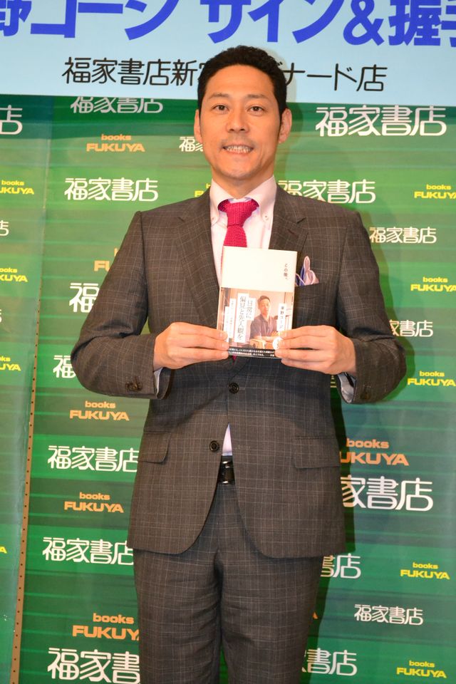東野コージ、初エッセイ本出版に、万が一売れたら芸人仲間にごちそうしたいと感謝！　画像ギャラリー（2枚目）