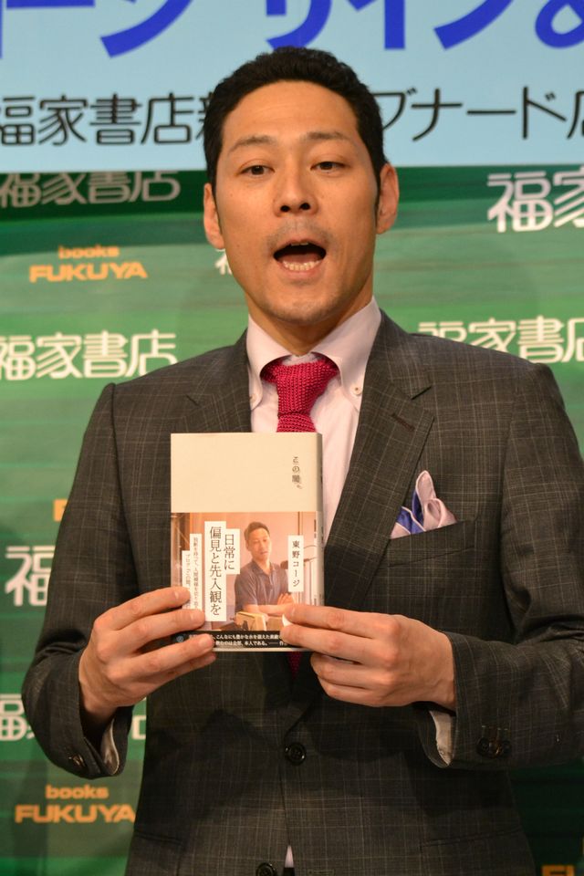 東野コージ、初エッセイ本出版に、万が一売れたら芸人仲間にごちそうしたいと感謝！　画像ギャラリー（5枚目）
