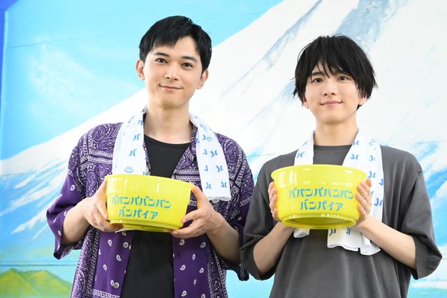 実写映画『バババ』吉沢亮＆板垣李光人、銭湯で仲良しトーク！：フォトギャラリー