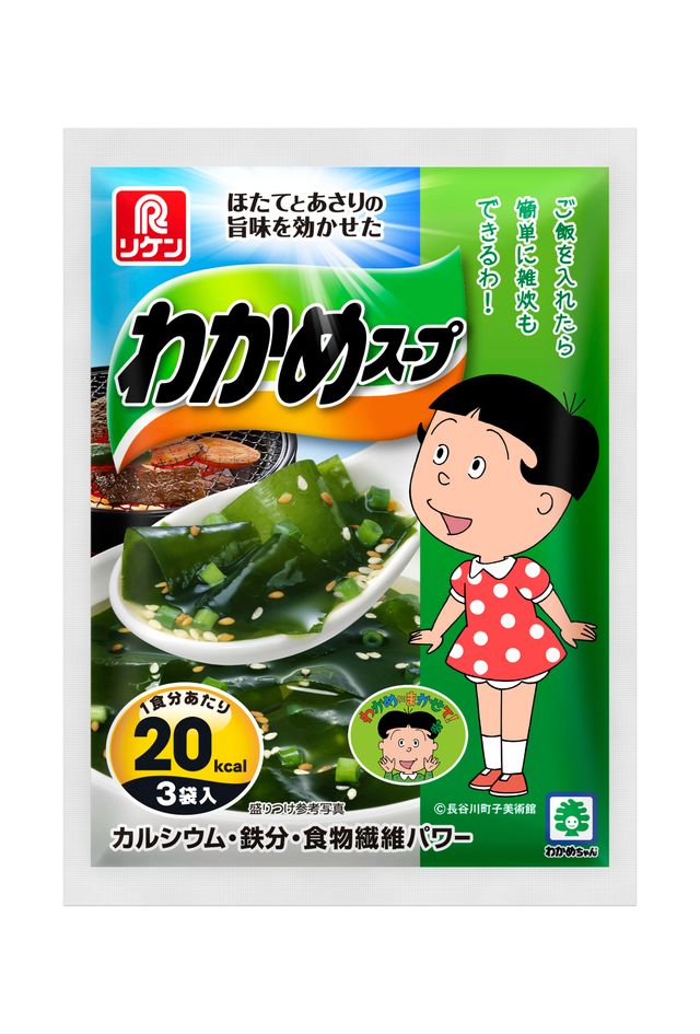 ワカメちゃん「わかめスープ」のキャンペーンガールに！フォトギャラリー（2枚目）