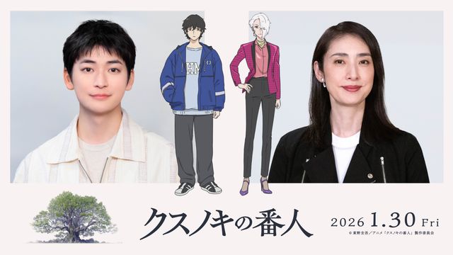 直井玲斗役の声優・高橋文哉＆柳澤千舟役の声優・天海祐希