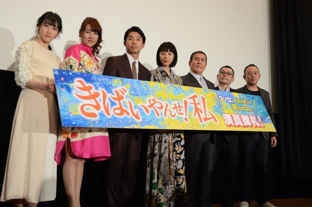 映画『きばいやんせ！私』初日舞台あいさつ（8枚目）