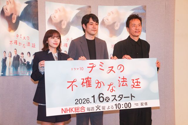 松山ケンイチ、鳴海唯、遠藤憲一らNHKドラマ10「テミスの不確かな法廷」会見の様子（16枚目）