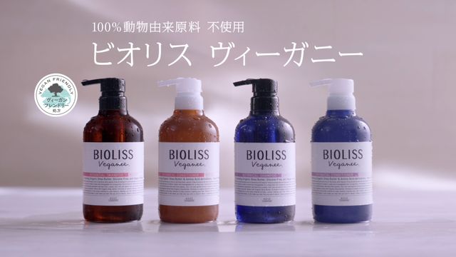 新垣結衣出演CM「ビオリス ヴィーガニー誕生」編（3枚目）