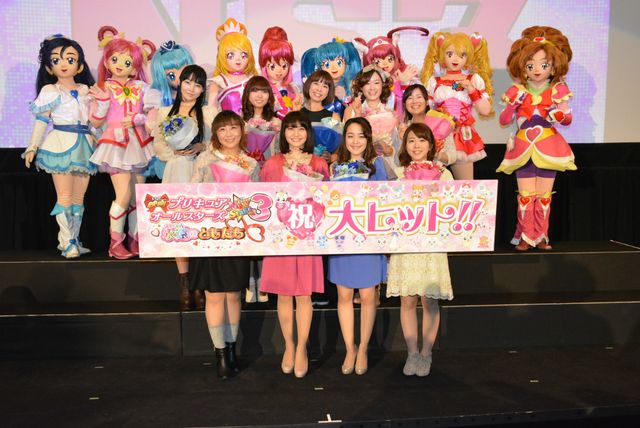 豪華声優が集結！『映画プリキュアオールスターズ NewStage3 永遠のともだち』初日舞台あいさつフォトギャラリー｜シネマトゥデイ