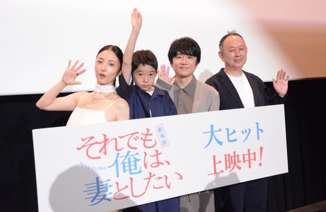 風間俊介＆MEGUMI、息子役と仲良く記念撮影！『劇場版　それでも俺は、妻としたい』公開御礼舞台あいさつ（10枚目）