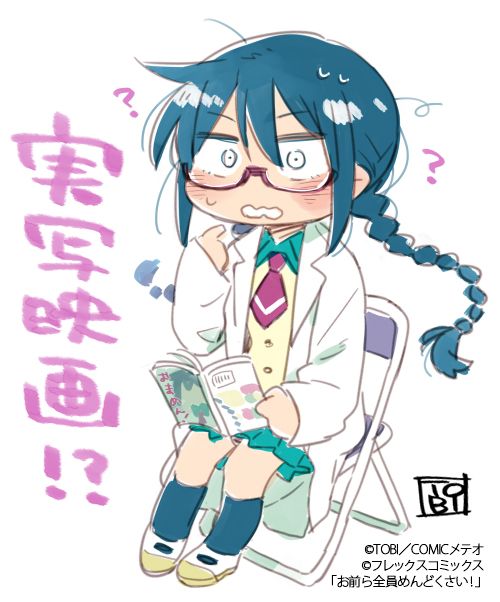 「お前ら全員めんどくさい！」実写化！（9枚目）