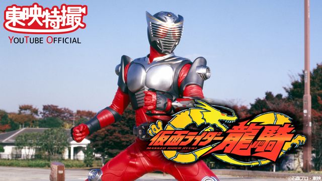戦わなければ生き残れない！20周年を迎えた「仮面ライダー龍騎」（2枚目）