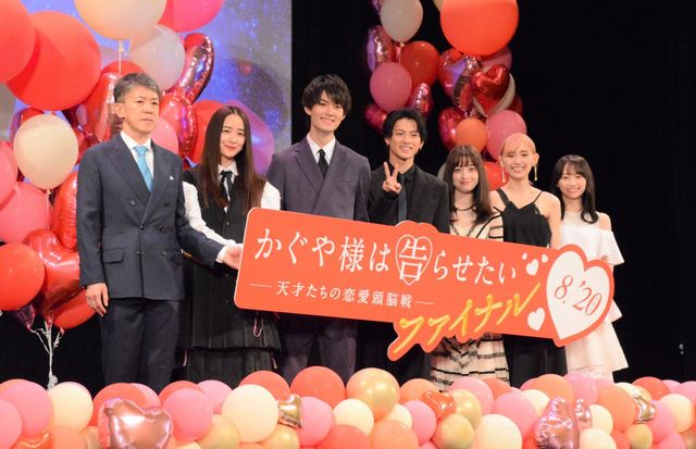 キャスト集結!『かぐや様は告らせたい ~天才たちの恋愛頭脳戦~ ファイナル』完成披露舞台あいさつ:フォトギャラリー