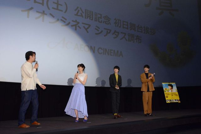 高杉真宙、武田梨奈ら仲良しキャスト陣！『世界でいちばん長い写真』初日舞台あいさつ（12枚目）