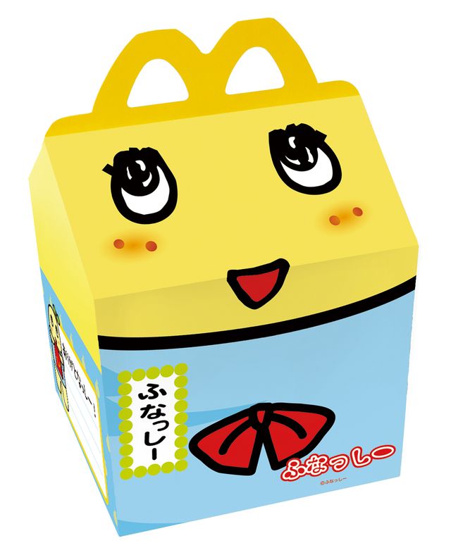 「ハッピーセット」×ふなっしーフォトギャラリー（11枚目）