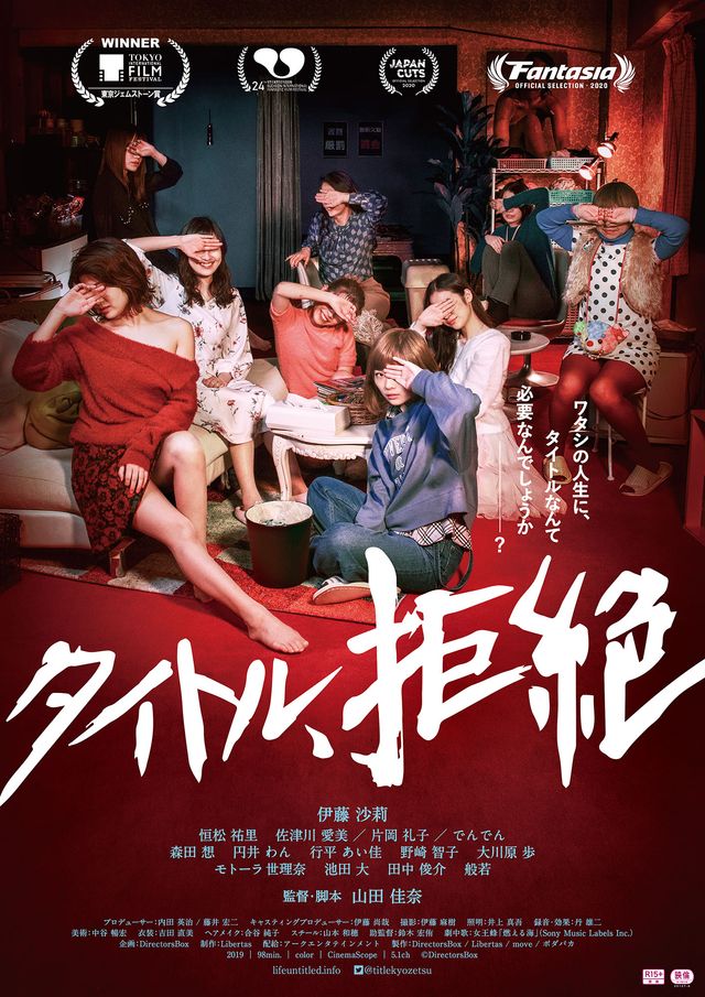 【11枚】伊藤沙莉が魅せる！『タイトル、拒絶』（10枚目）