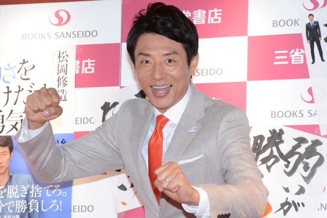 松岡修造「弱さをさらけ出す勇気」出版記念トークイベント・囲み取材（3枚目）