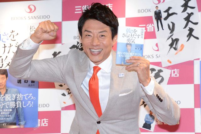 松岡修造「弱さをさらけ出す勇気」出版記念トークイベント・囲み取材（6枚目）