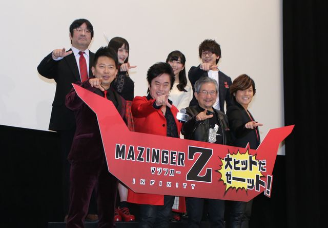 アニキといっしょに『マジンガーZ』声優陣がゼーーーーット!!（8枚目）