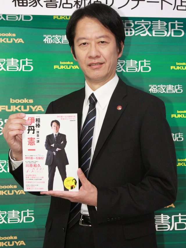 「『相棒 捜査一課 伊丹憲一』 オフィシャルフォトブック」発売記念握手会フォトギャラリー（9枚目）