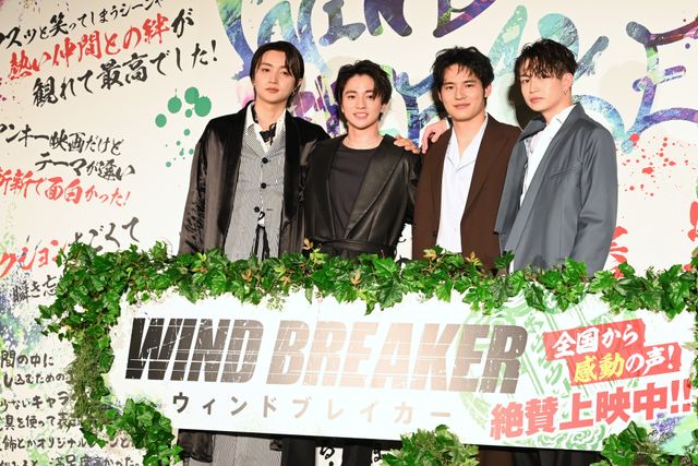 実写『WIND BREAKER』水上恒司、木戸大聖、綱啓永、JUNONが集合！舞台あいさつ：フォトギャラリー