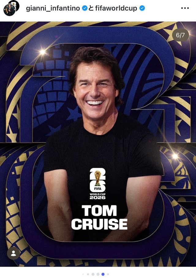 トム・クルーズ特別出演が決定! - 画像はFIFAワールドカップInstagramのスクリーンショット