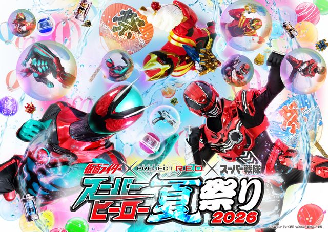 「仮面ライダー」「スーパー戦隊」「PROJECT R.E.D.」が夢のタッグ！
