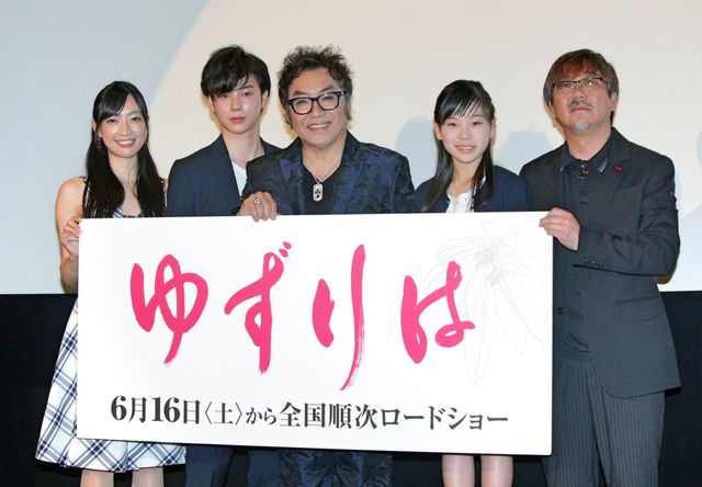 コロッケ、本名で映画初主演！『ゆずりは』初日舞台あいさつ（9枚目）