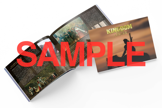 『キングダム　大将軍の帰還』ブルーレイ＆DVDプレミアム・エディション＜封入特典＞（3枚目）