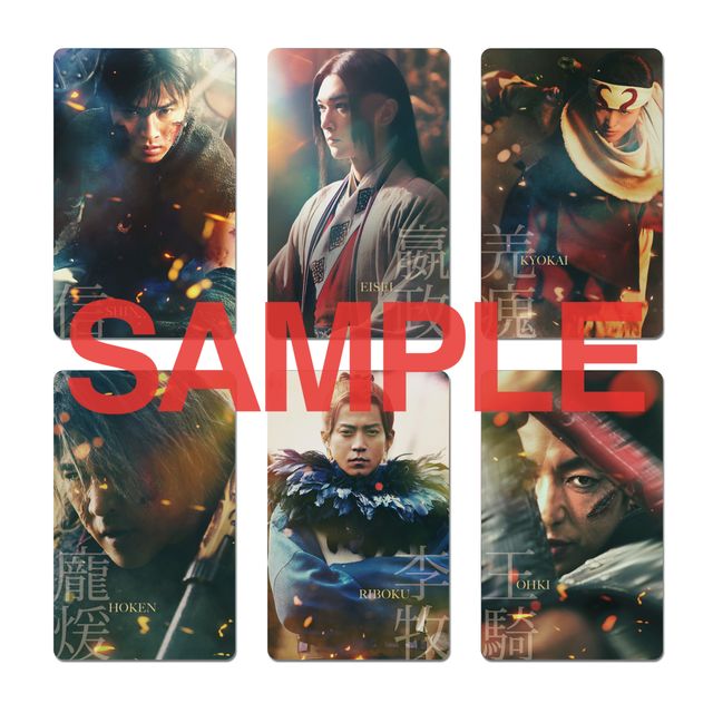 『キングダム　大将軍の帰還』ブルーレイ＆DVDプレミアム・エディション＜封入特典＞（4枚目）