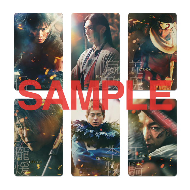 『キングダム　大将軍の帰還』ブルーレイ＆DVDプレミアム・エディション＜封入特典＞（5枚目）