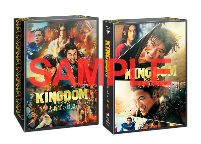 『キングダム　大将軍の帰還』ブルーレイ＆DVDプレミアム・エディション＜封入特典＞（9枚目）