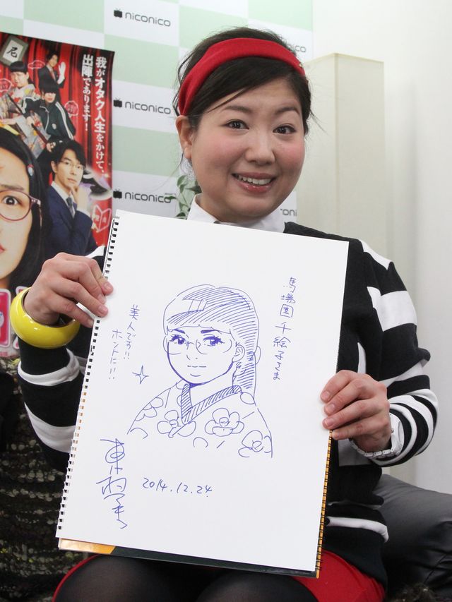 『海月姫』原作者のイラストに“尼～ず”もにっこり！フォトギャラリー：フォトギャラリー