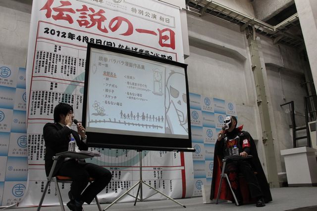 特別講義「鉄拳流クリエイティブ講座～パラパラ漫画制作と発想法～」フォトギャラリー（3枚目）