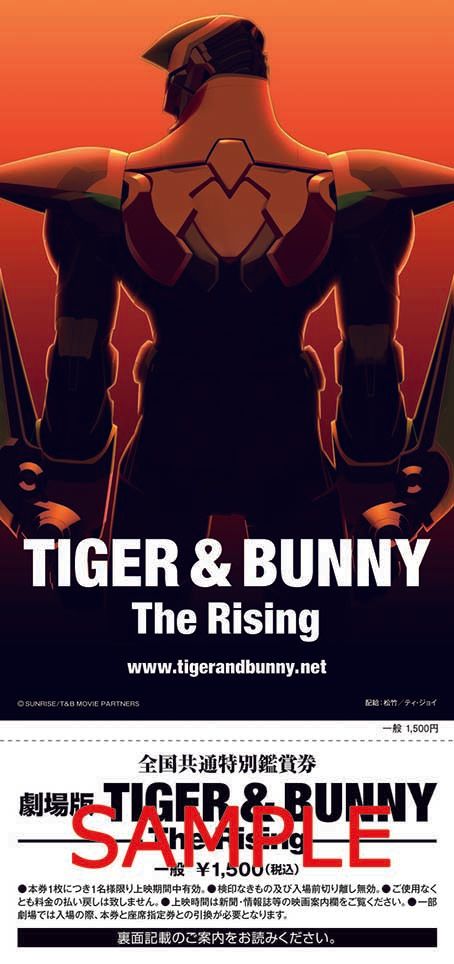 映画『劇場版 TIGER & BUNNY -The Rising-』キャストコメント＆フォトギャラリー（3枚目）