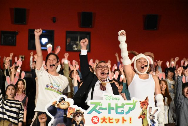 サバンナ高橋「最高の映画やな」!『ズートピア』舞台あいさつ付き上映会フォトギャラリー