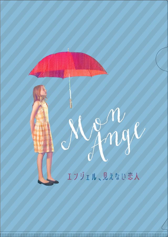 大反響の『エンジェル、見えない恋人』【写真10枚】（10枚目）