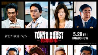 ヒコロヒーがインテリ刑事に！『TOKYO BURST-犯罪都市-』日韓の豪華新キャスト一挙発表【コメントあり】