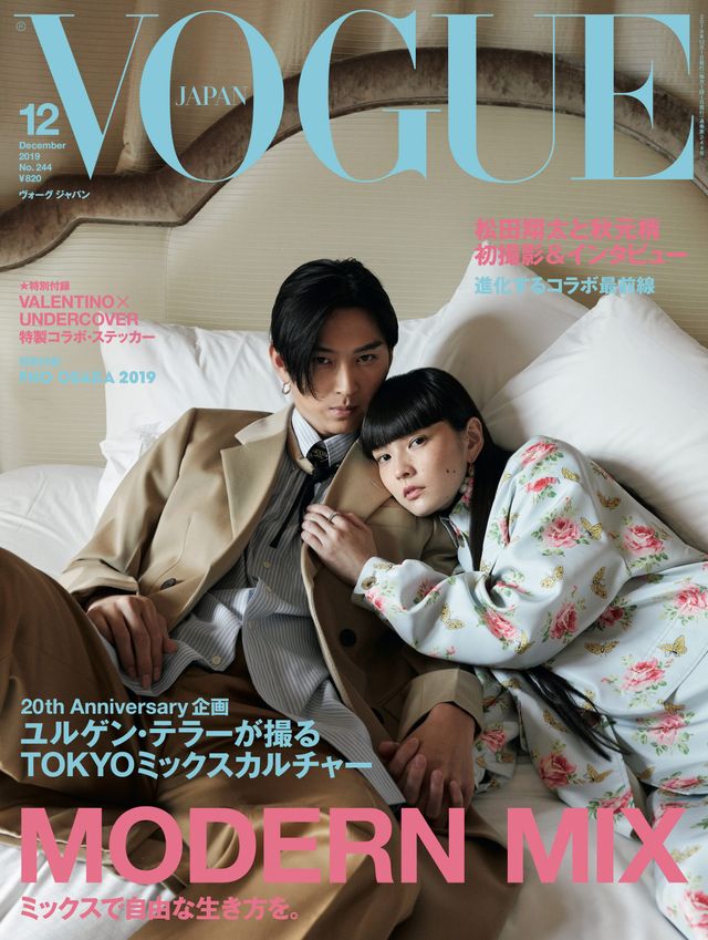 「VOGUE JAPAN」2019年12月号の表紙